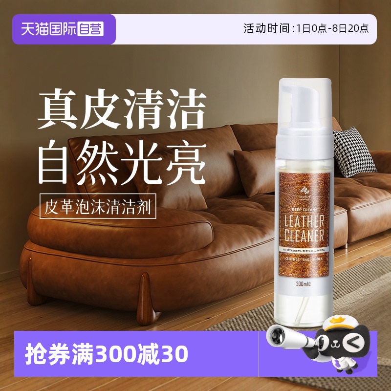 皮革沙发泡沫清洁剂包包去污保养