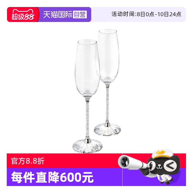【自营】施华洛世奇SWAROVSKI酒杯高脚香槟水晶杯送女友节日礼物