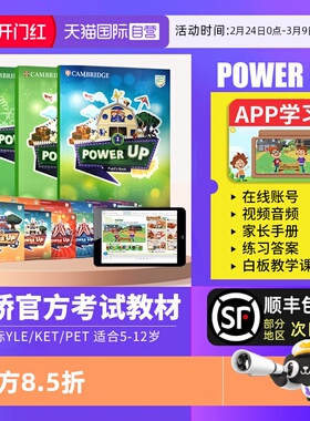 【自营】power up教材 剑桥少儿英语教材 Power Up 1 2 3 4 5 6级 剑桥power up教材 剑桥power up 小学英语教材 powerup