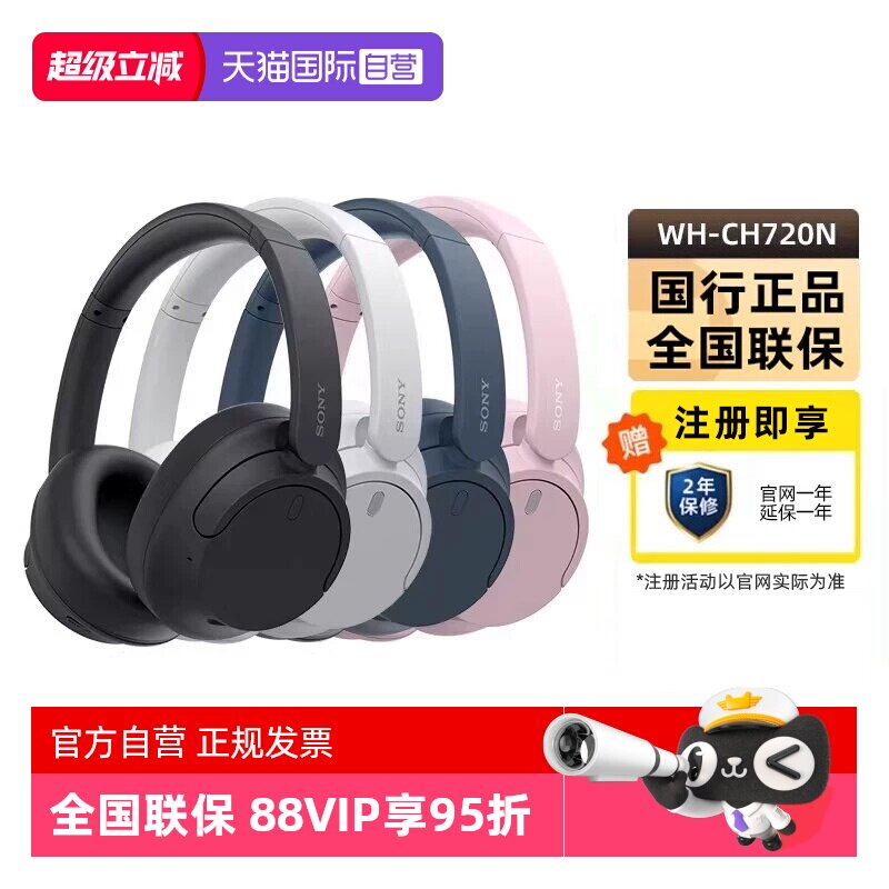 【自营】Sony/索尼WH-CH720N头戴无线蓝牙降噪耳机学生
