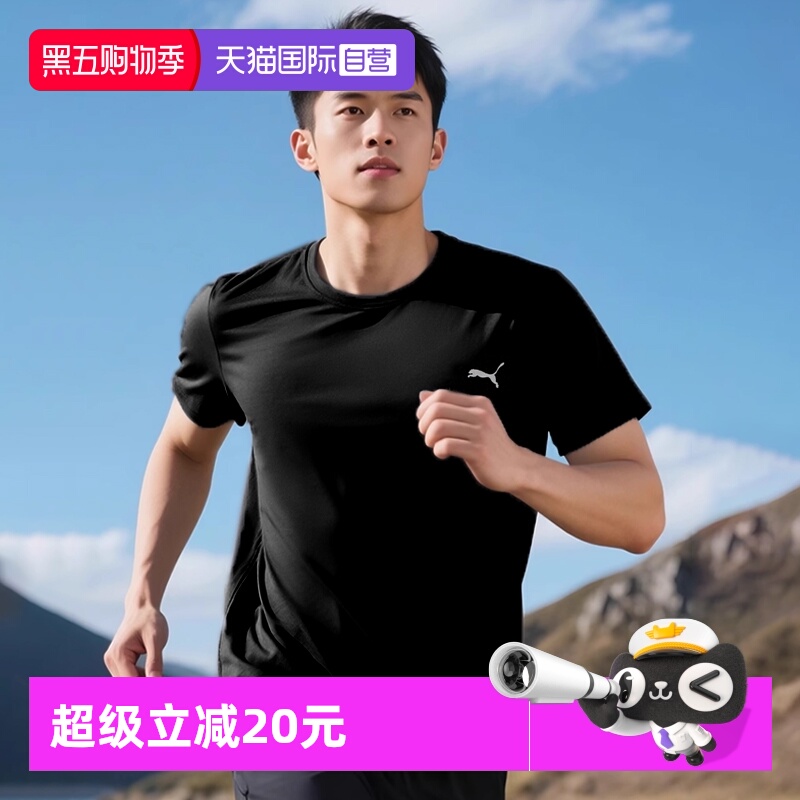【自营】Puma彪马T恤男装运动服跑步健身短袖快干跑步圆领训练衣