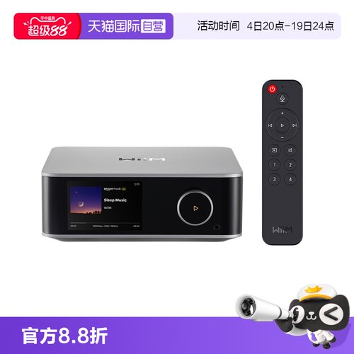 WiiMUltra数播解码一体机