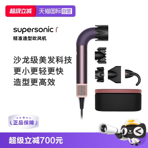 Dyson戴森hd18吹风机速干家用