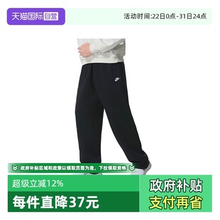 MCLUB BUNGEE IF0489 NIKE耐克男AS PANT运动长裤 010 自营