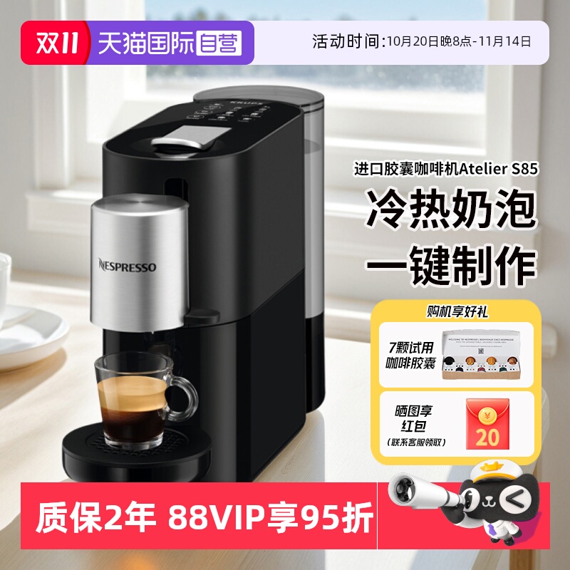 Nespresso胶囊咖啡机法国进口