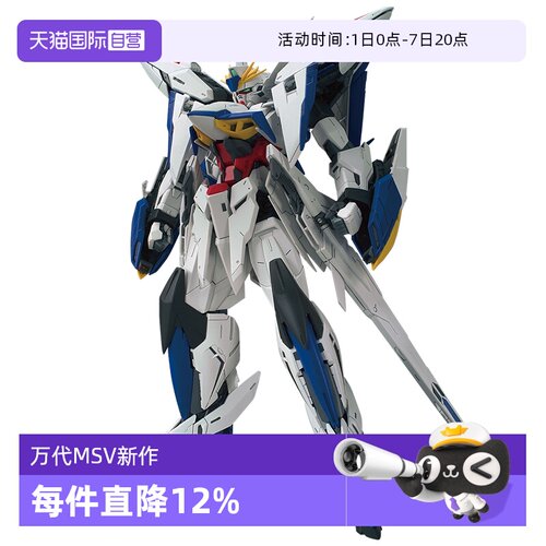 【自营】万代 MG 1/100 天蚀高达 SEED MSV新作 主角机 拼装玩具