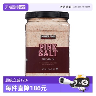 KIRKLAND科克兰喜马拉雅粉盐玫瑰盐无加碘盐矿盐 自营