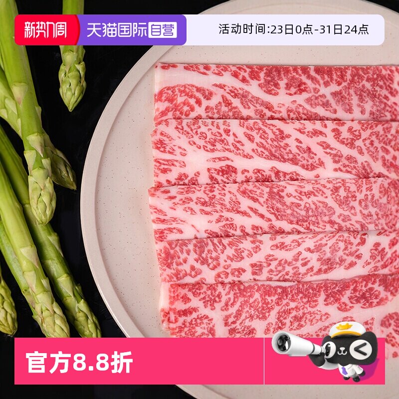 【自营】澳洲进口和牛m9三角肉卷雪花和牛肉卷日式寿喜烧火锅卷