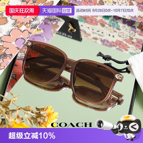 【自营】COACH蔻驰徐璐同款渐变色韩版太阳镜女方形墨镜0HC8413