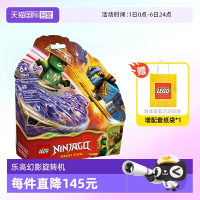 乐高幻影忍者71849妮雅旋转机