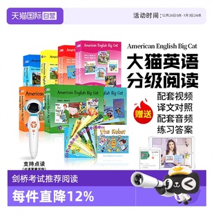 自营 Big 英文进口原版 English Cat全少儿英文绘本读物bigcat分级阅读小达人 大猫英语分级阅读绘本1234567级小学英语American