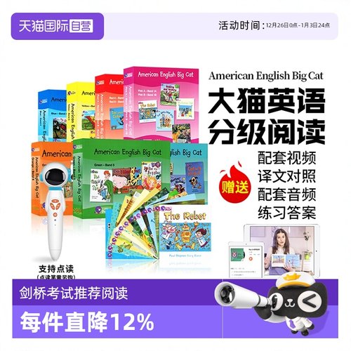 进口原版大猫英语分级阅读绘本