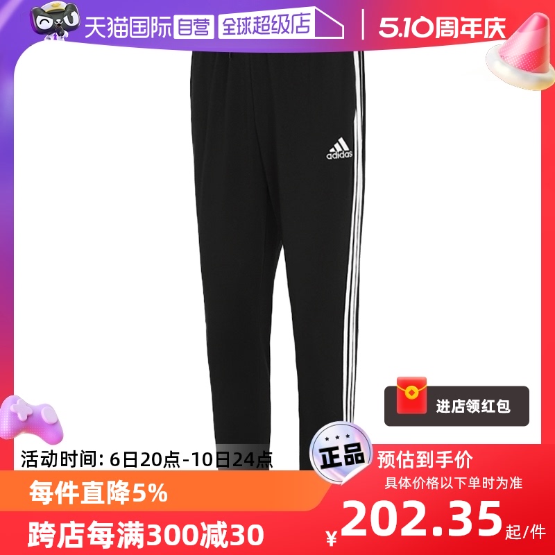 【自营】Adidas阿迪达斯运动裤男裤三条纹长裤直筒裤子GK8995训练 运动服/休闲服装 运动长裤 原图主图