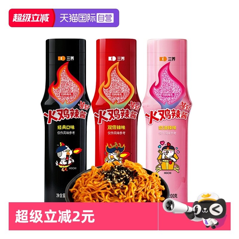 【自营】火鸡面酱韩国三养的面酱正宗酱料包酱汁瓶装奶油辣酱临期
