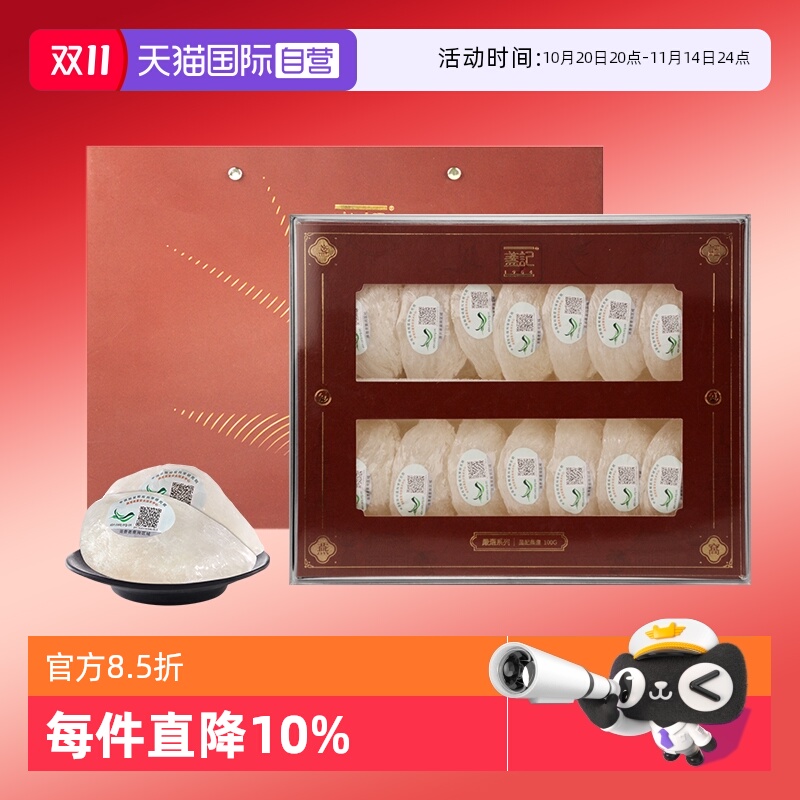 盏记燕窝礼盒装印尼燕盏金丝燕