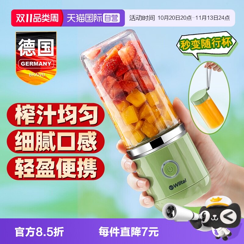 【自营】德国电动榨汁机家用小型便携式炸果汁机多功能迷你打原汁