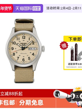 【自营】SEIKO精工5号手表男款经典运动休闲时尚机械男表SRPJ83K1