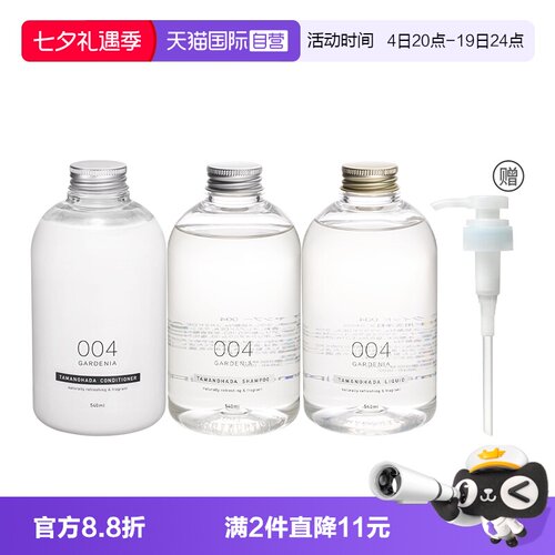 日本玉肌无硅油洗发水留香控油