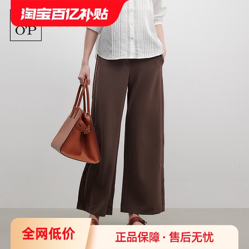 【自营】Marc O'Polo夏季新款简约休闲裤微弹垂感大码阔腿裤女裤