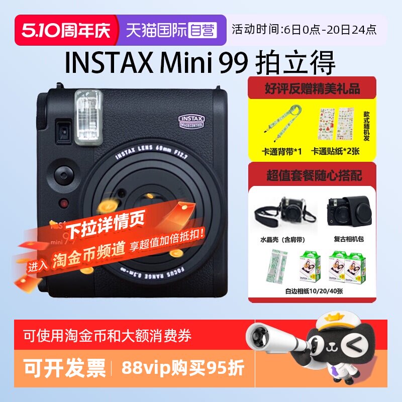 【自营】Fujifilm/富士海外版 instax mini99