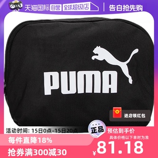 自营 Puma彪马单肩包男女包黑色运动包健身训练包休闲包079954