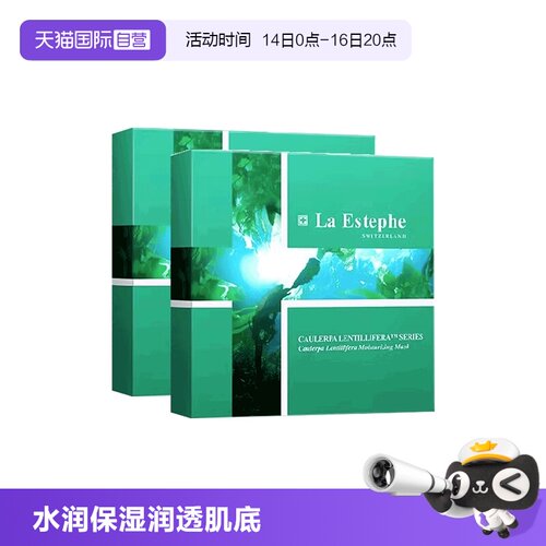 瑞士进口绿鱼子贴片保湿面膜