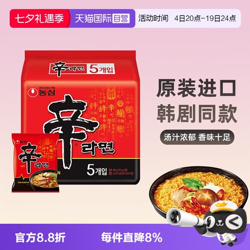 自营韩国进口韩国辣白菜农心