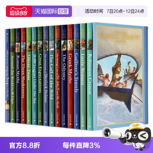 世界经典名著儿童小说L2