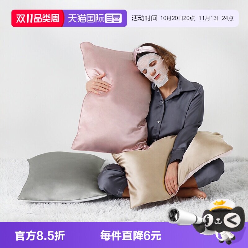 【自营】普利顿真丝枕套桑蚕丝冰丝枕头套真丝枕巾丝绸天丝亲肤