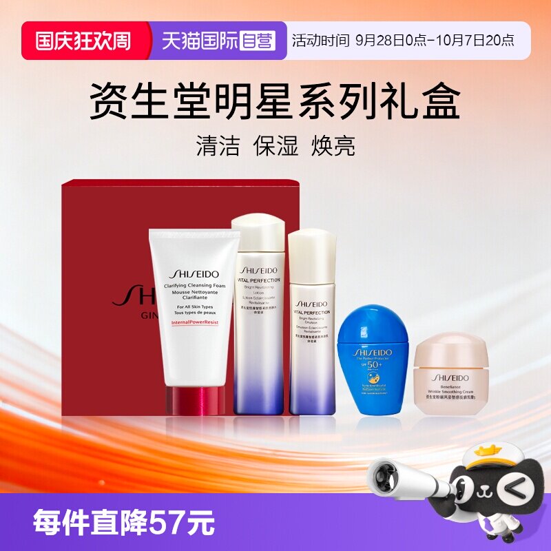 Shiseido/资生堂蓝胖子防晒