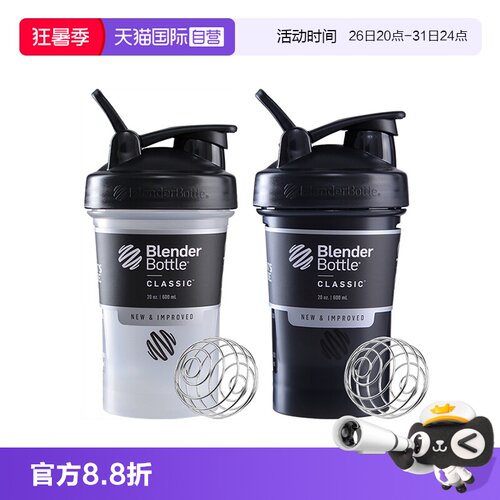 BlenderBottle健身运动摇摇杯