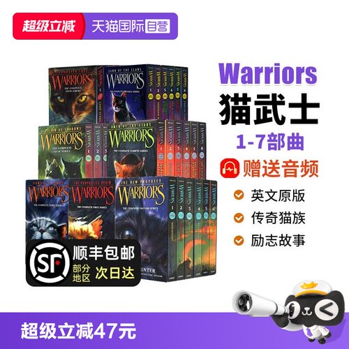 猫武士全套正版warriors猫武士