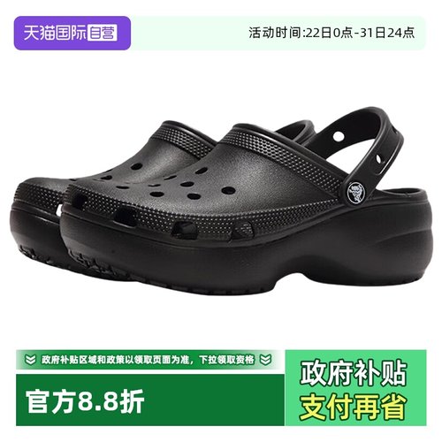 Crocs卡骆驰沙滩洞洞鞋厚底