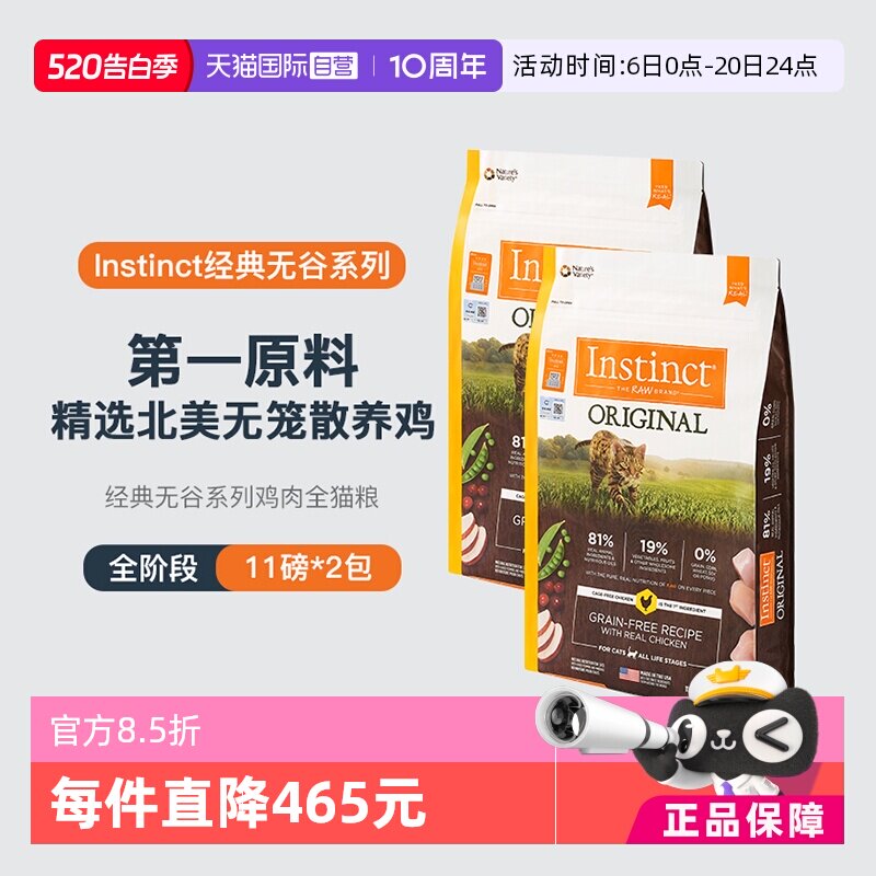 百利无谷鸡猫粮11磅*2包 647.7元 - 线报酷
