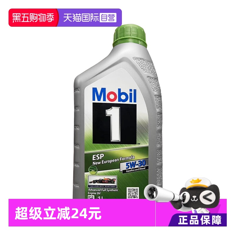 Mobil全合成机油5W-30美孚1L