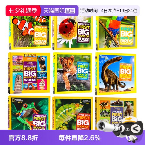 美国国家地理儿童百科