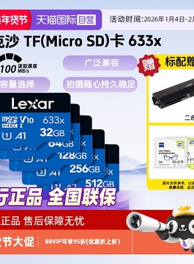 【自营】雷克沙Lexar TF卡运动相机无人机等A2高速gopro存储卡