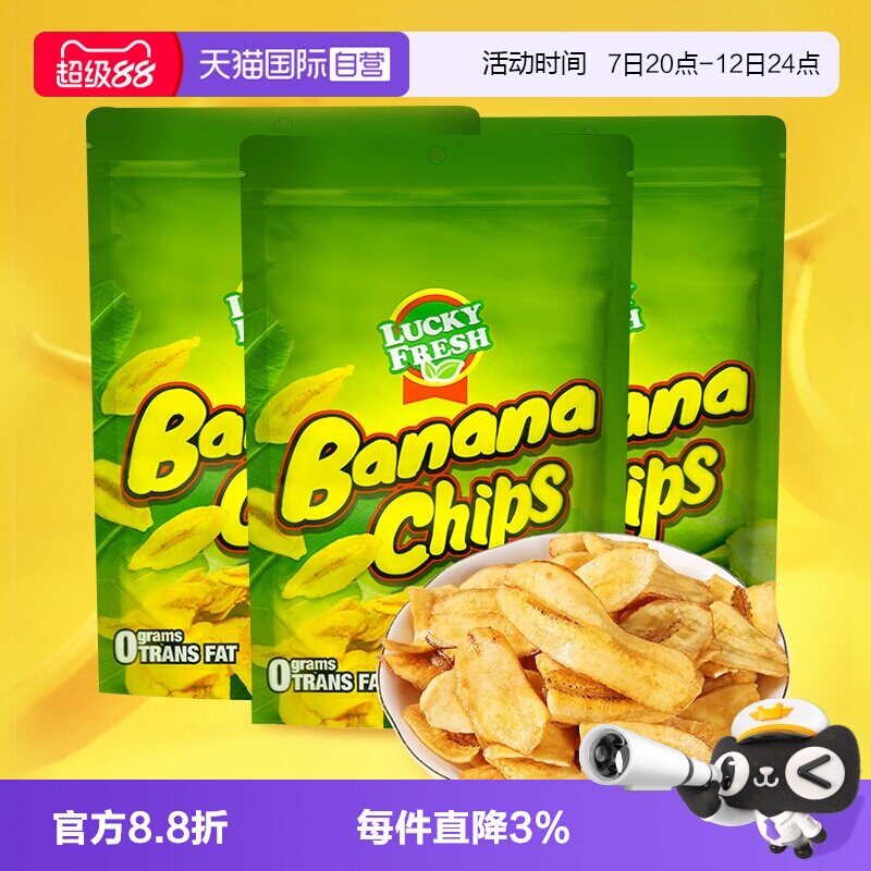 【自营】菲律宾进口纳菲琪香蕉片脆片水果干香蕉干办公休闲小零食