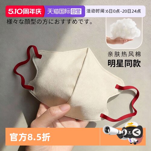 日本明星同款一次性防护口罩3D