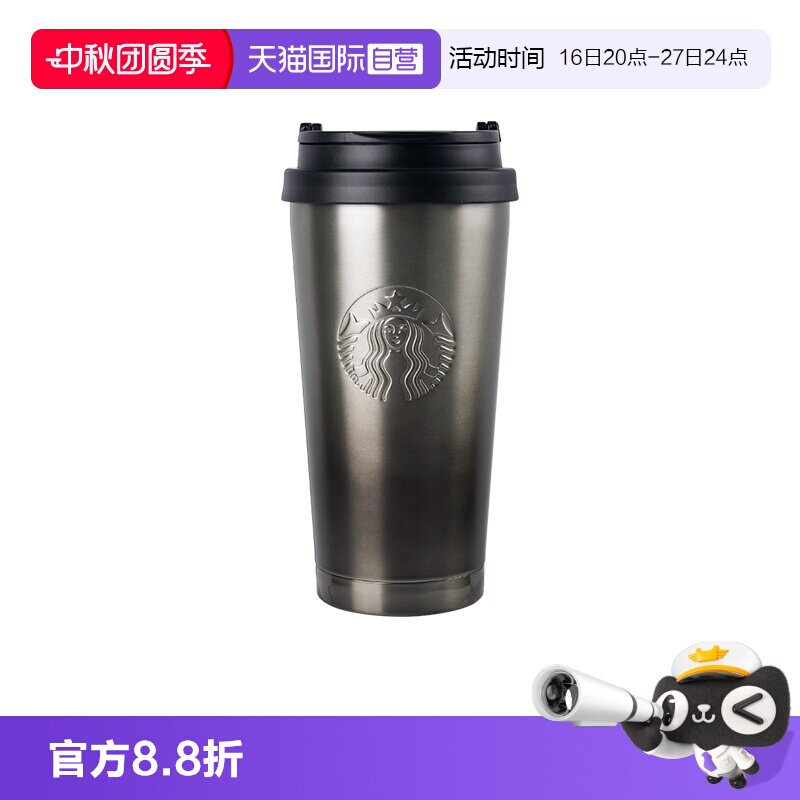 Starbucks/星巴克渐变咖啡保温杯图片