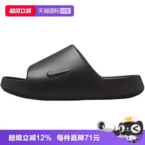 【自营】NIKE耐克CALM SLIDE 2.0男子运动休闲拖鞋IB0183-001