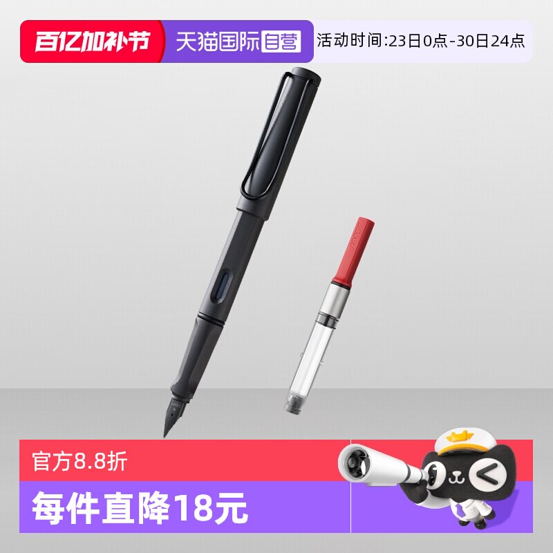 【自营】德国LAMY凌美钢笔狩猎者限量磨砂色大学生练字专用墨水笔旋转上墨器可替换笔芯便捷开学季送好礼