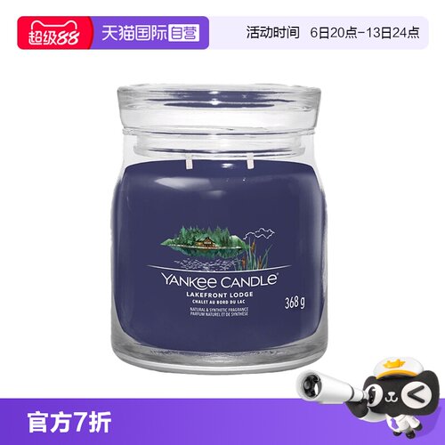 杨基情人节母婴可用香薰蜡烛