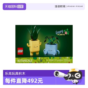 LEGO乐高10349植物花束系列快乐盆栽摆件拼搭积木玩具 自营