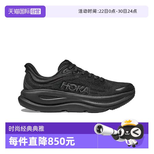 【自营】Hoka OneOne男士运动鞋休闲舒适百搭休闲鞋