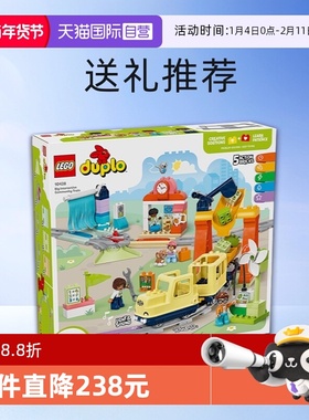 【自营】乐高10428豪华智能探险火车儿童益智积木玩具送礼推荐