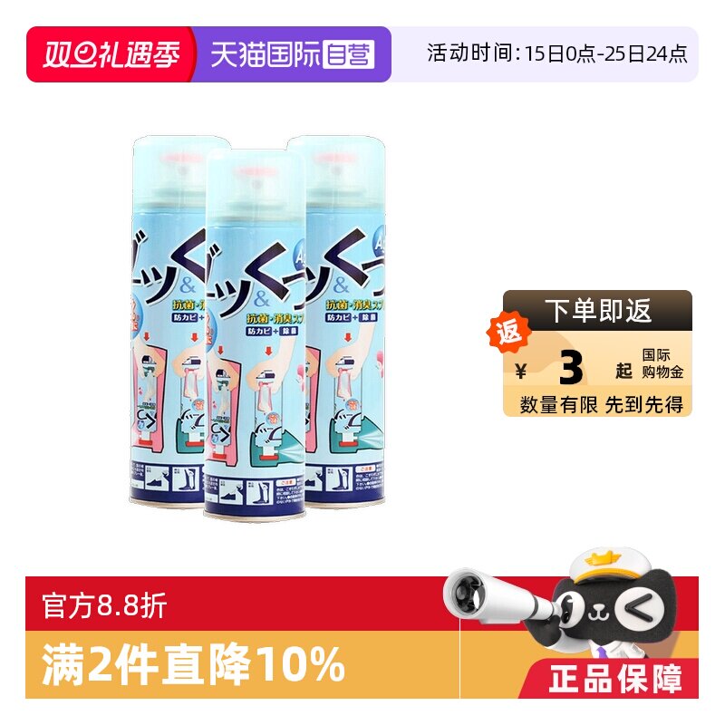 pinole日本神器抑菌鞋子除臭剂