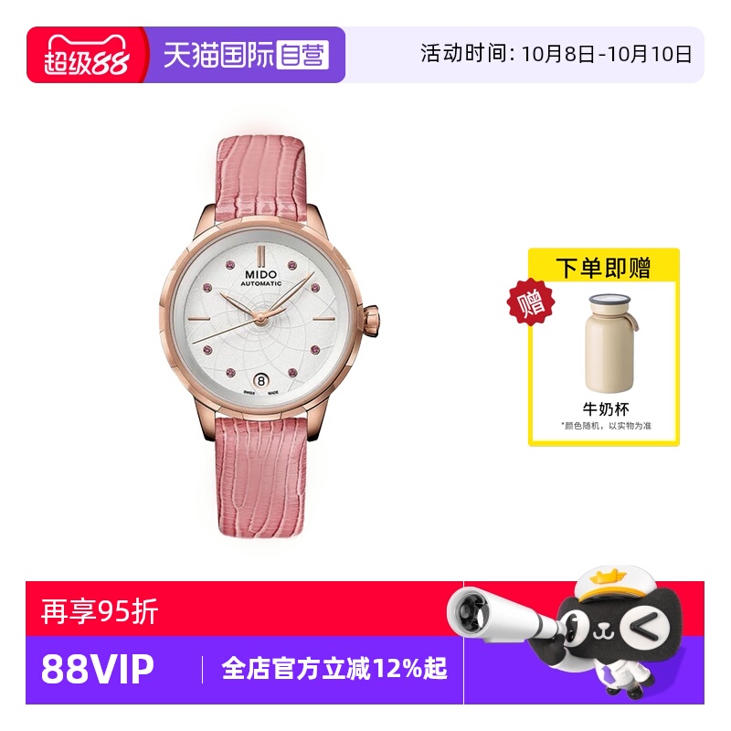【自营】Mido美度手表女花淅自动机械皮带女表M043.207.36.011.00