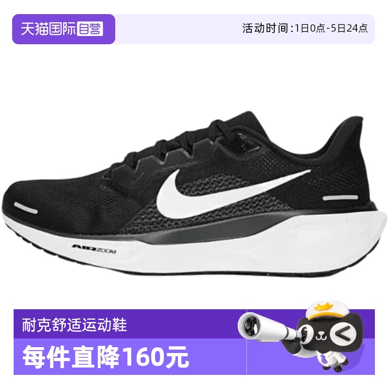 【自营】耐克飞马41跑步鞋男鞋新款缓震竞速运动鞋女FD2722-002