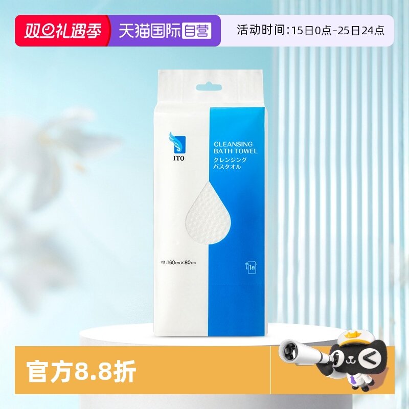 ITO一次性酒店浴巾出差旅行必备